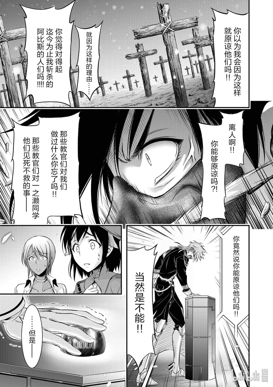 星掠者第二季动漫在线观看免费漫画,46 方法5图