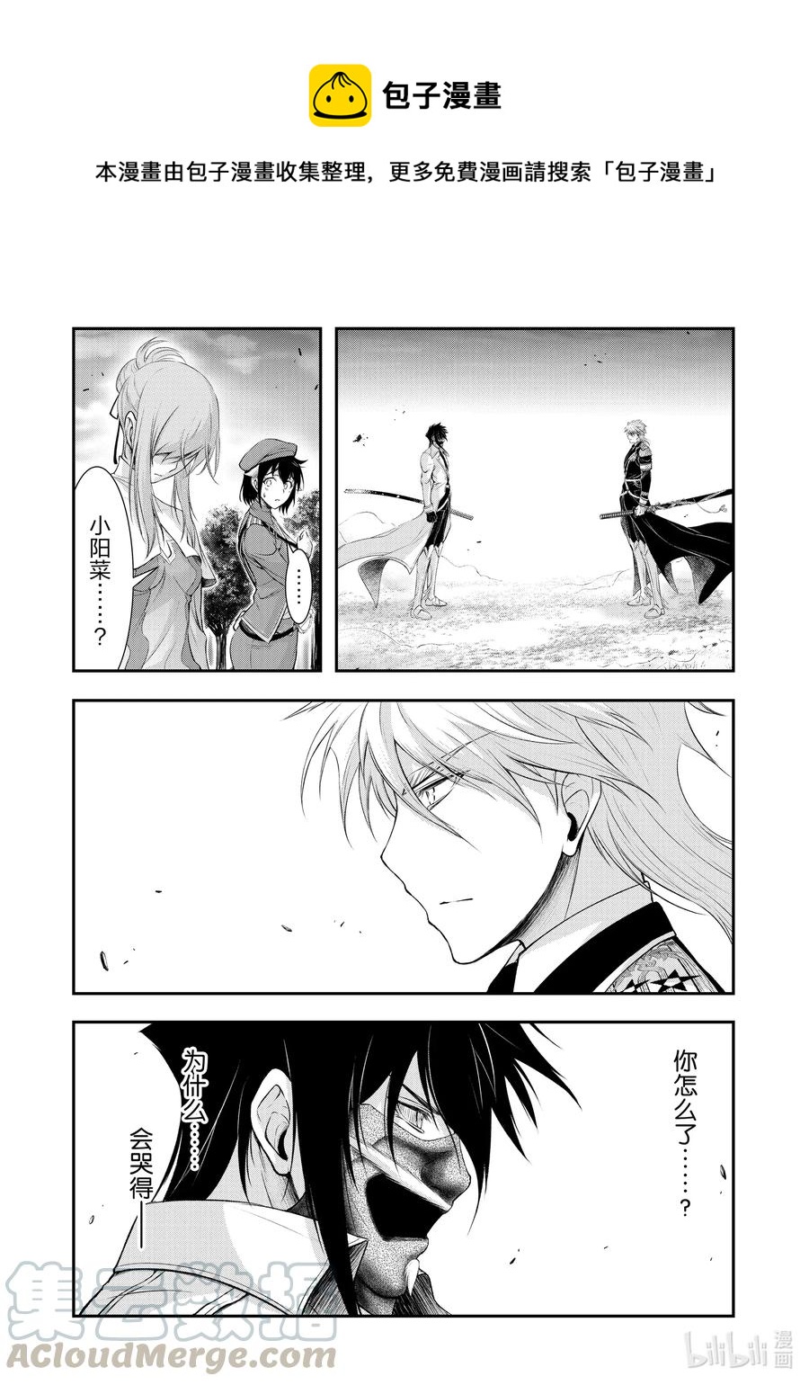 星掠者漫画,65 别离1图
