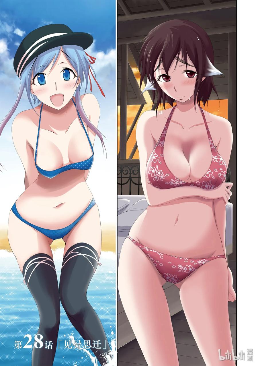 28 见异思迁3