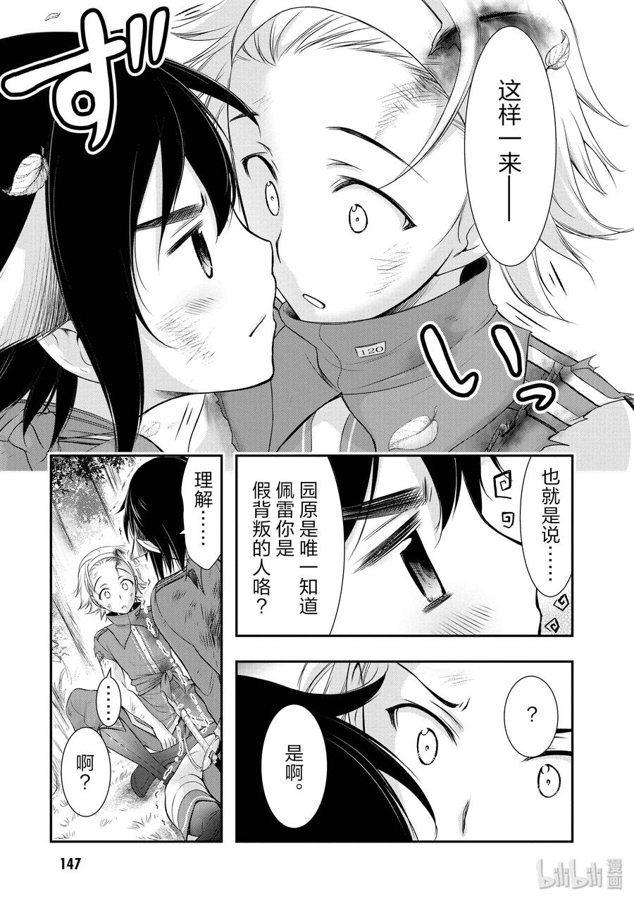 51 迎击2