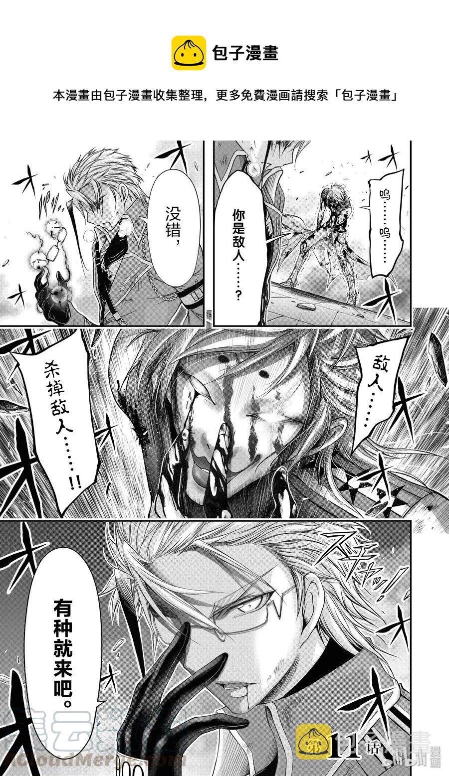 11 真本事0