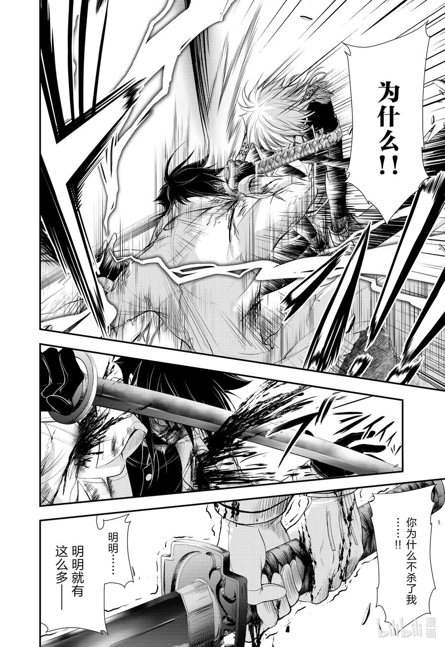 68 应死之人，是谁4