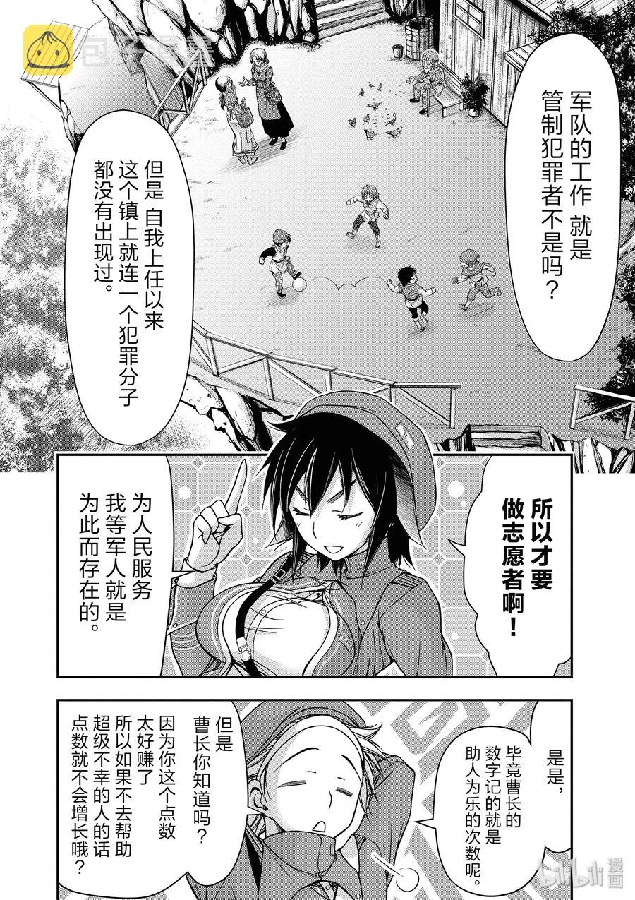 3 没办法 毕竟是制服呀3