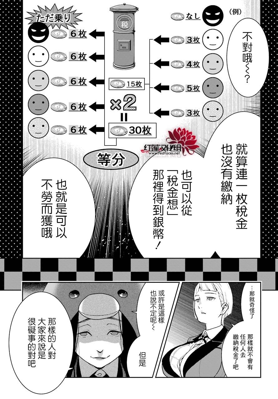 第45话4
