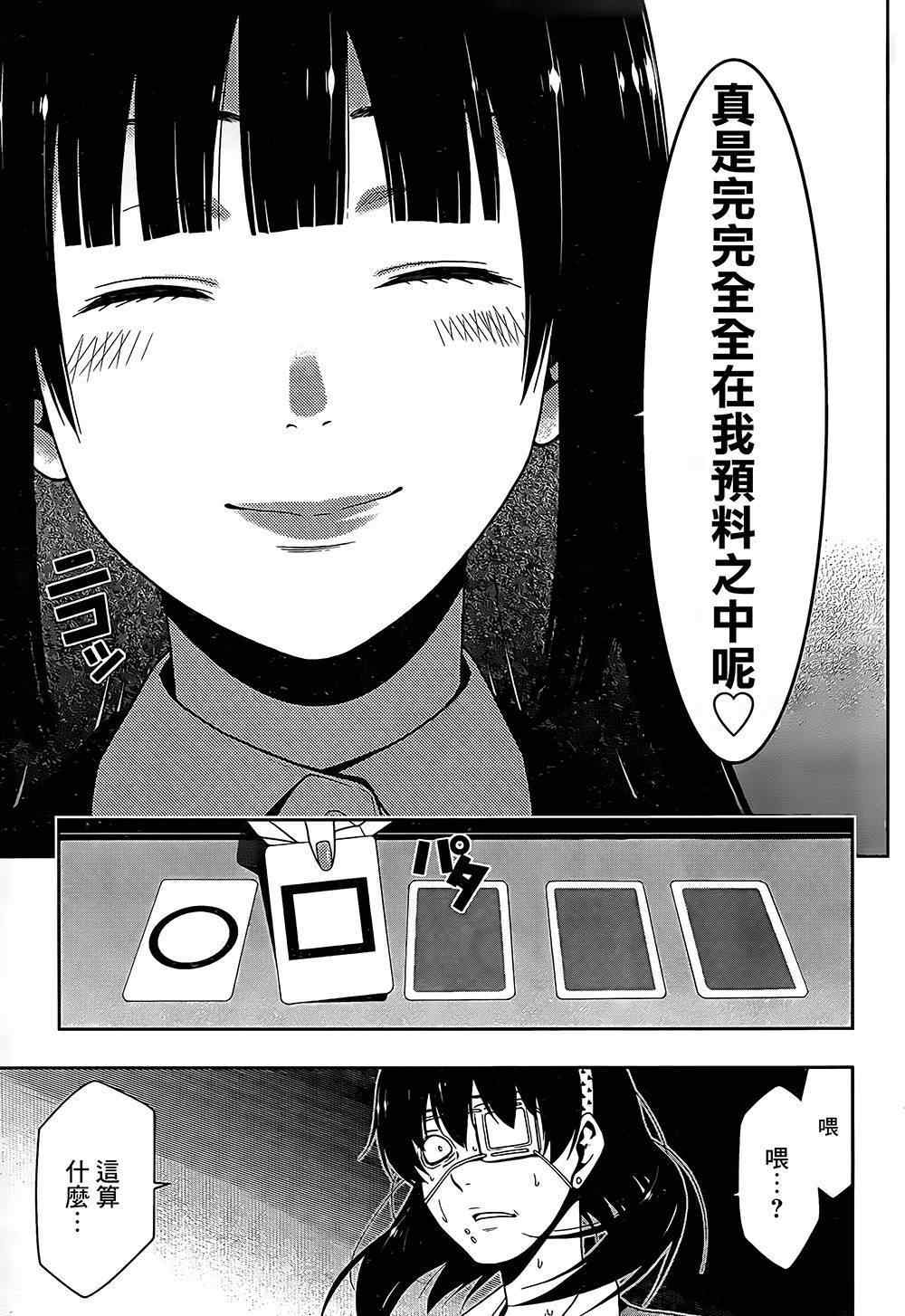 第16话4