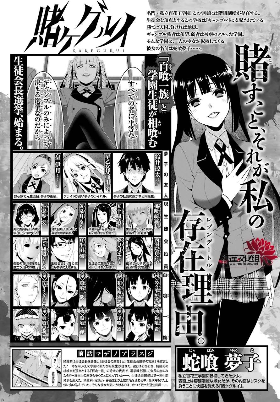 第45话3