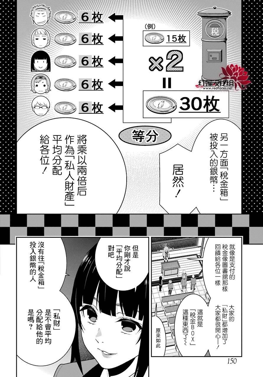 第45话3