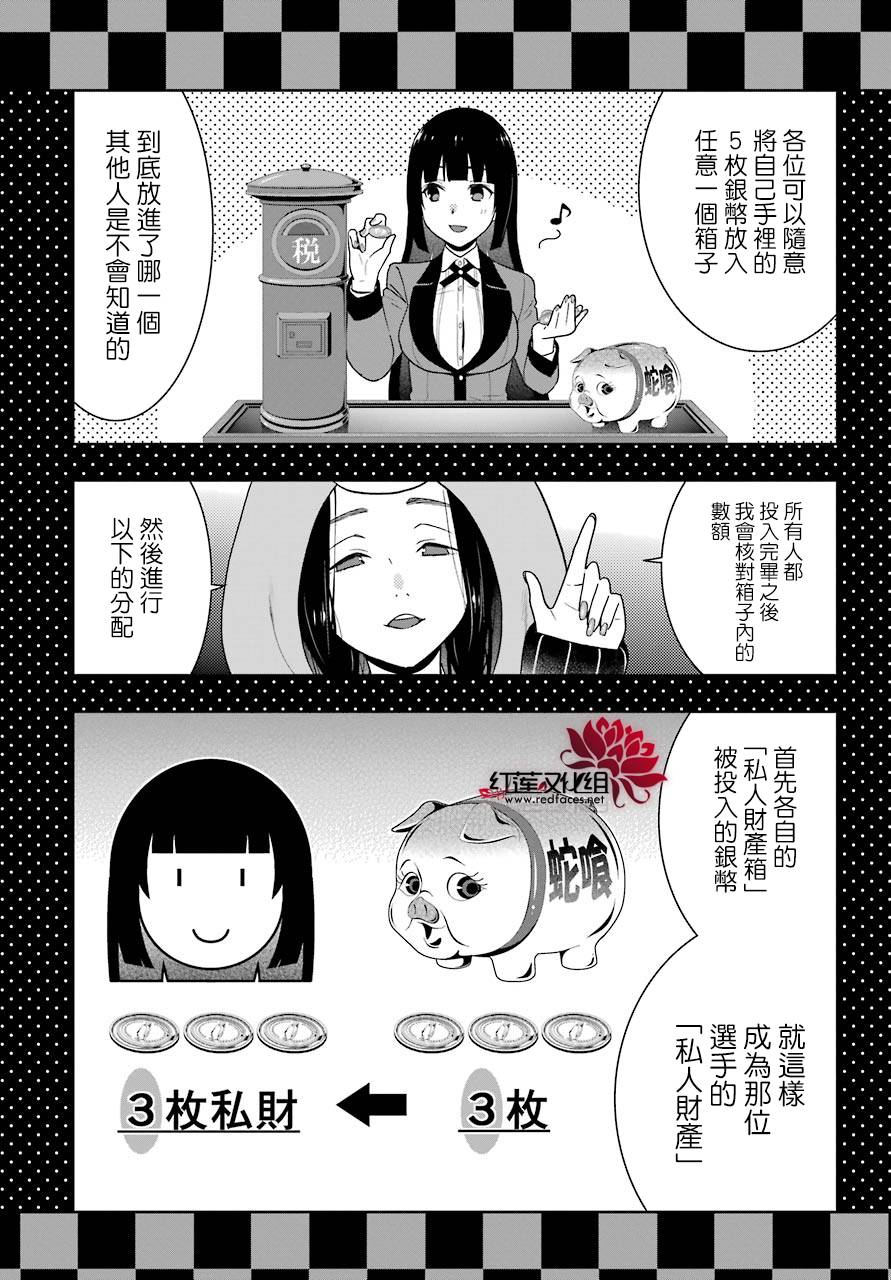 第45话2