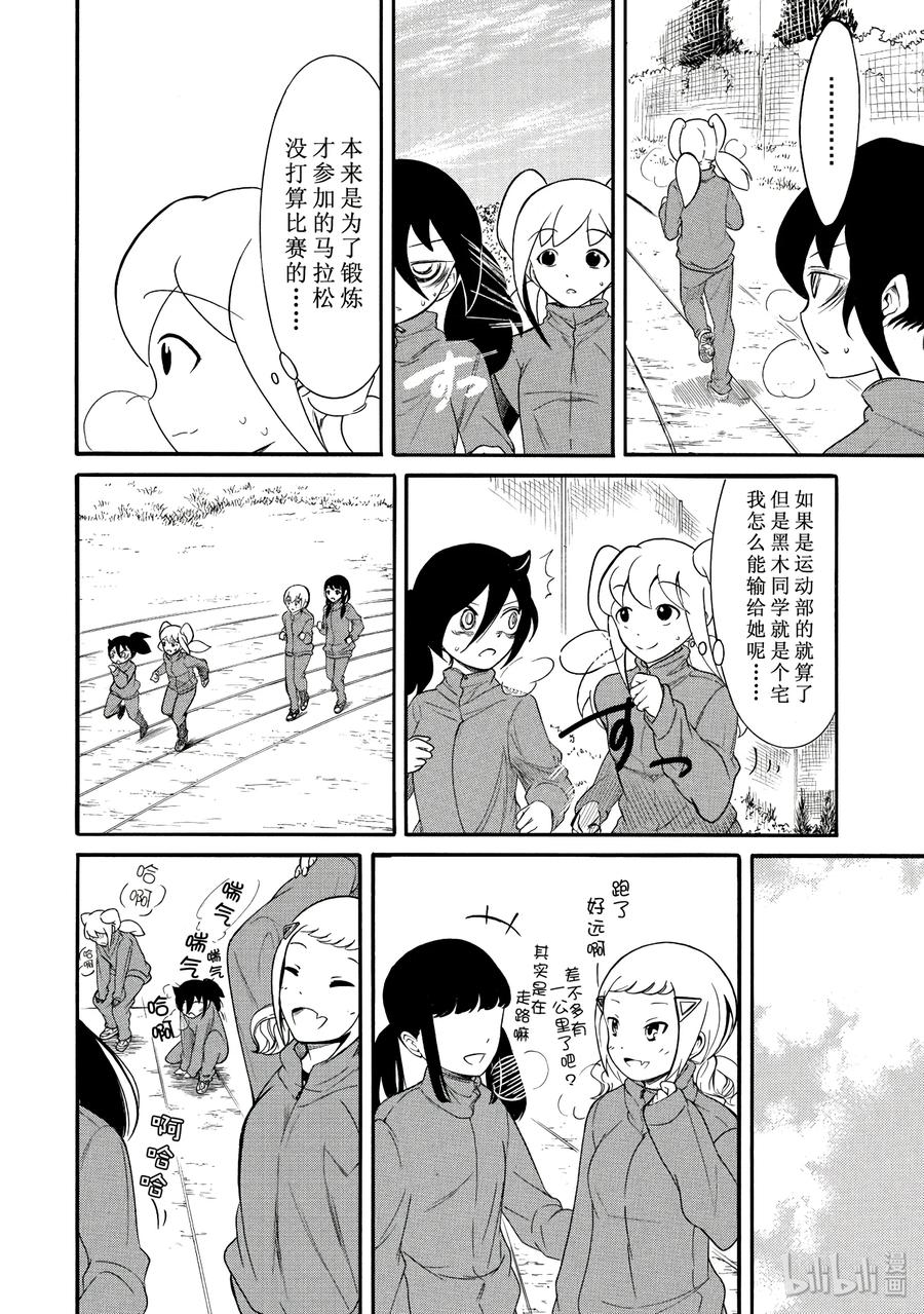 丧107 不受欢迎兮却上心头3