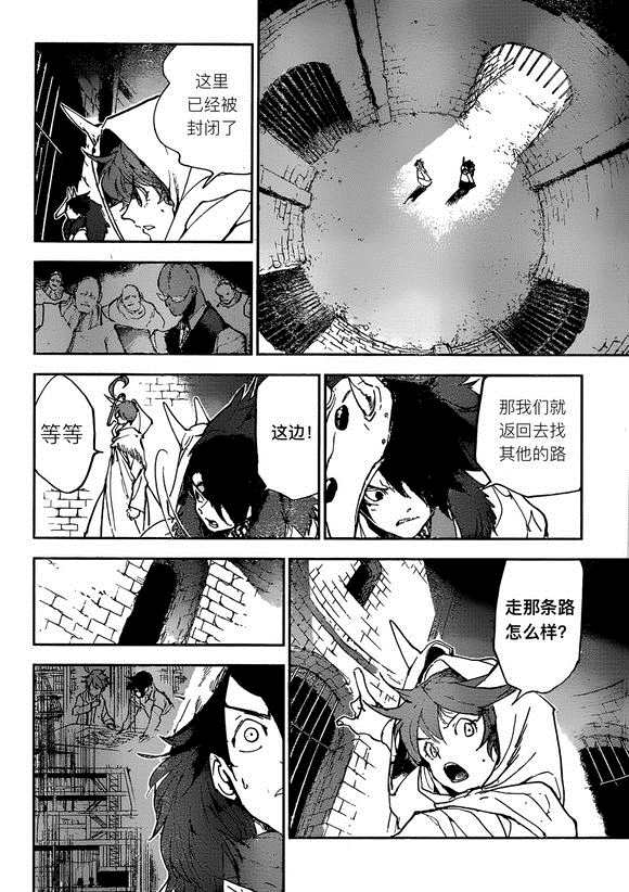 约定的梦幻岛同人小说漫画,第149话2图