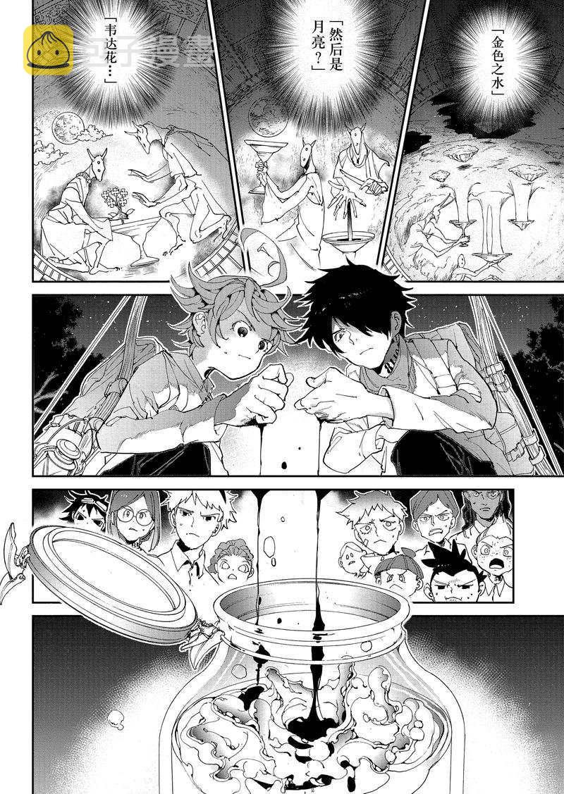 约定的梦幻岛吉尔达漫画,第131话4图