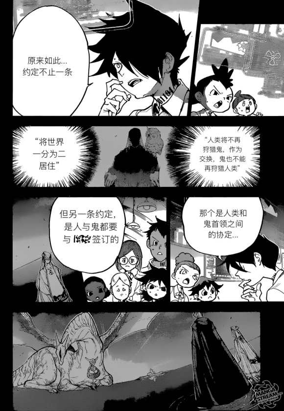 约定的梦幻岛吉尔达漫画,第141话2图