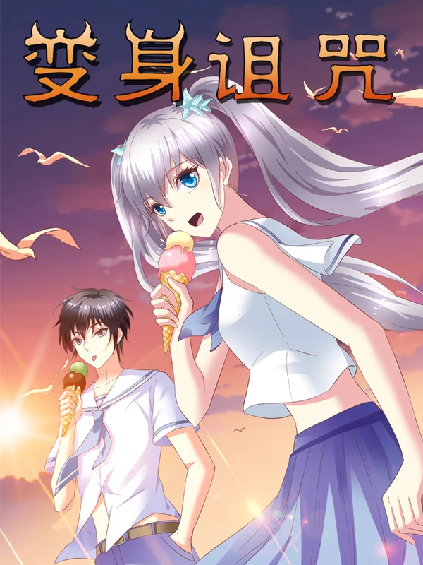 约定的梦幻岛同人小说漫画,外传：第4话2图