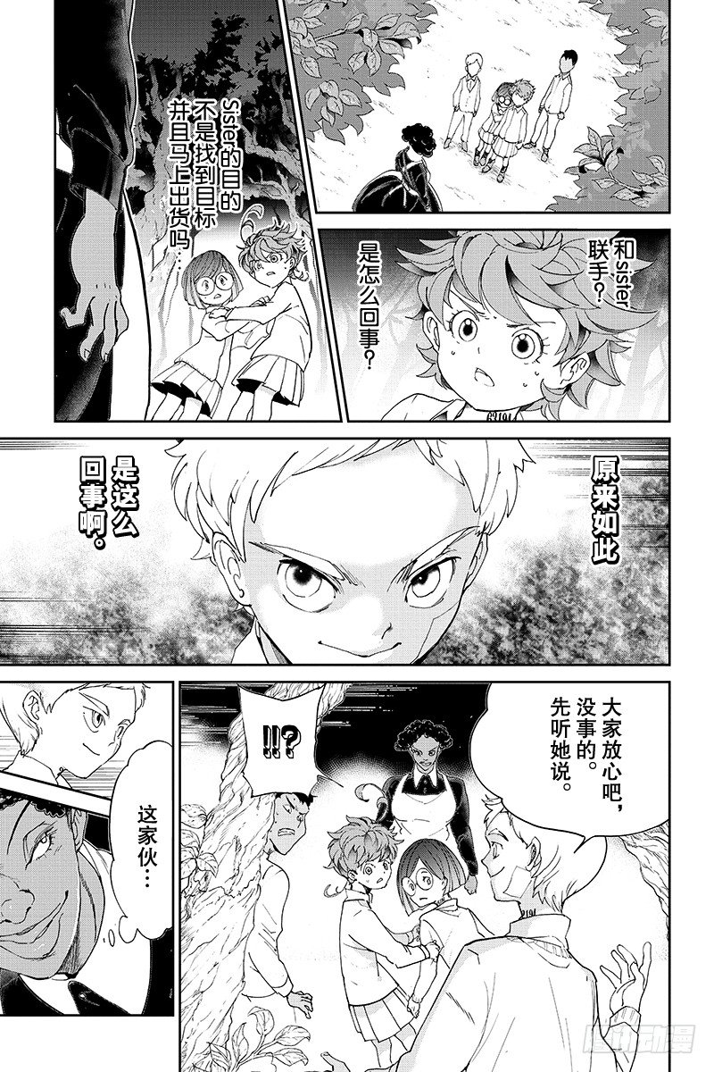 约定的梦幻岛2在线观看樱花动漫漫画,第20话 统一战线3图