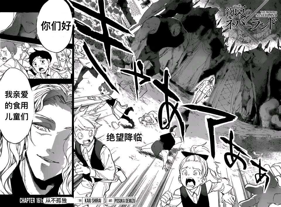 约定的梦幻岛吉尔达漫画,第161话2图