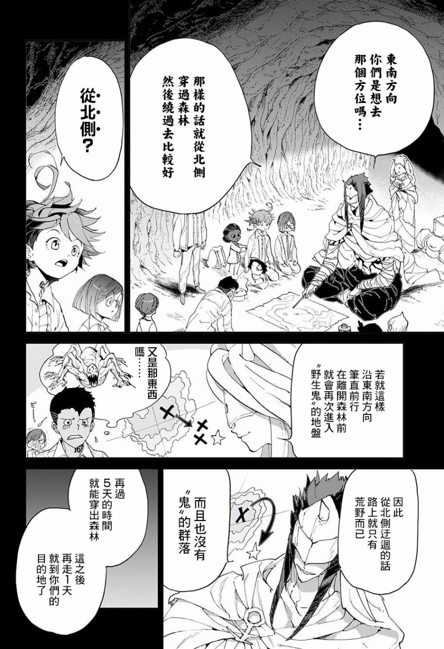 约定的梦幻岛动漫巴士漫画,第49话 请教教我4图