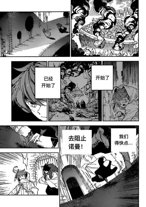 约定的梦幻岛同人小说漫画,第149话1图