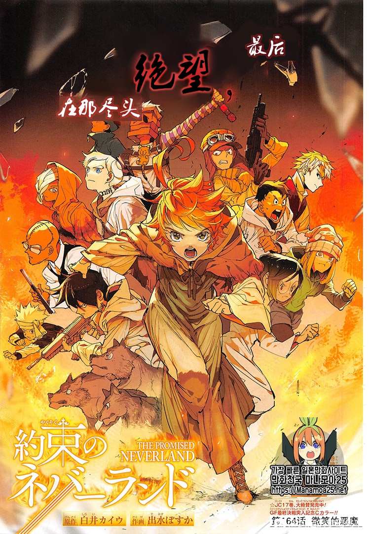 约定的梦幻岛吉尔达漫画,第164话1图