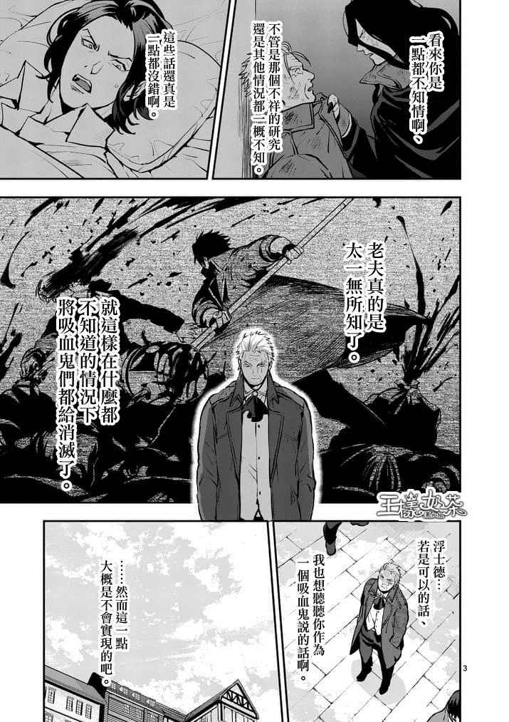第25话2