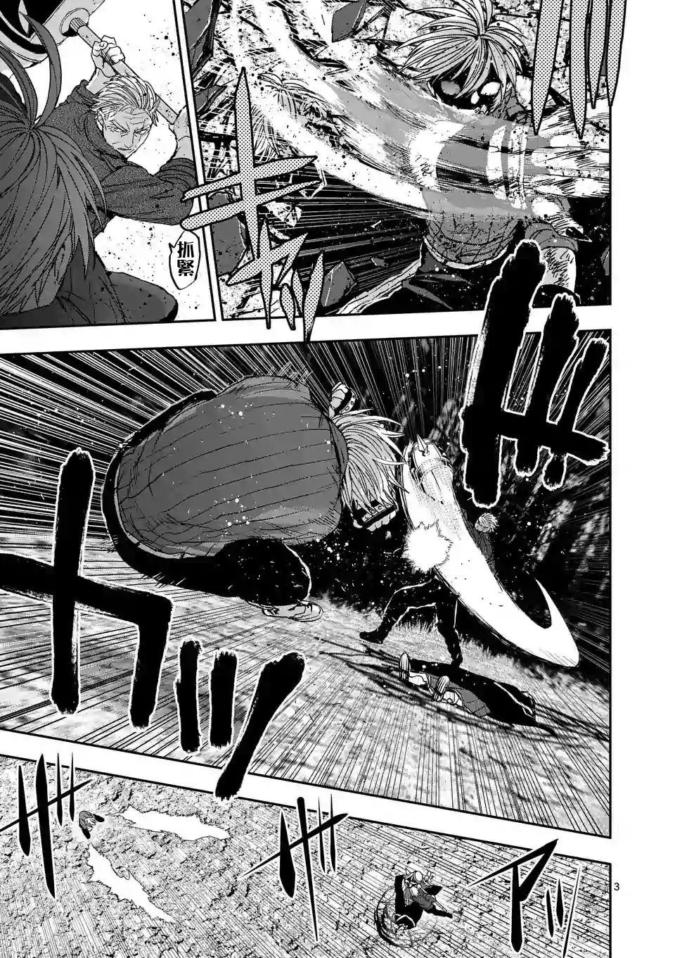 银狼王漫画,第96话3图