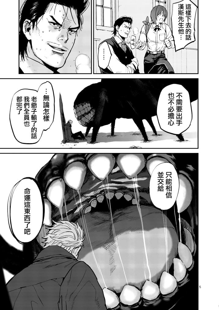 第3话4