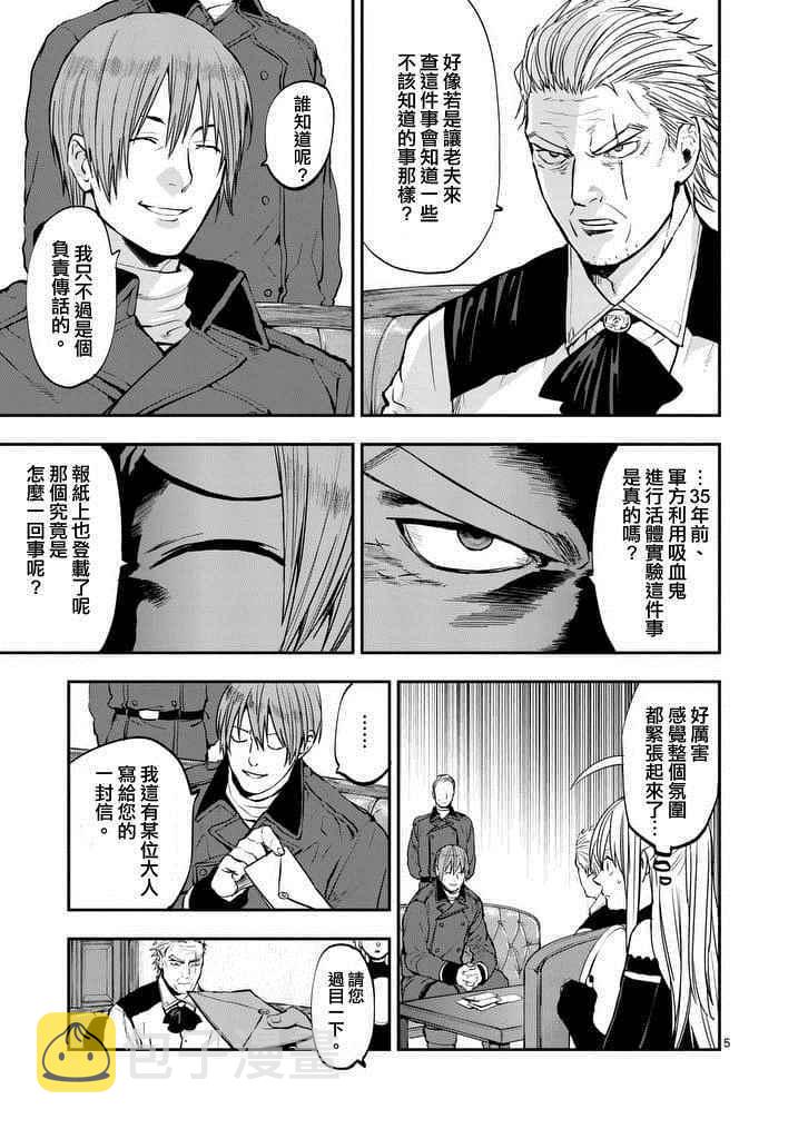 银狼同人动画漫画,第16话5图