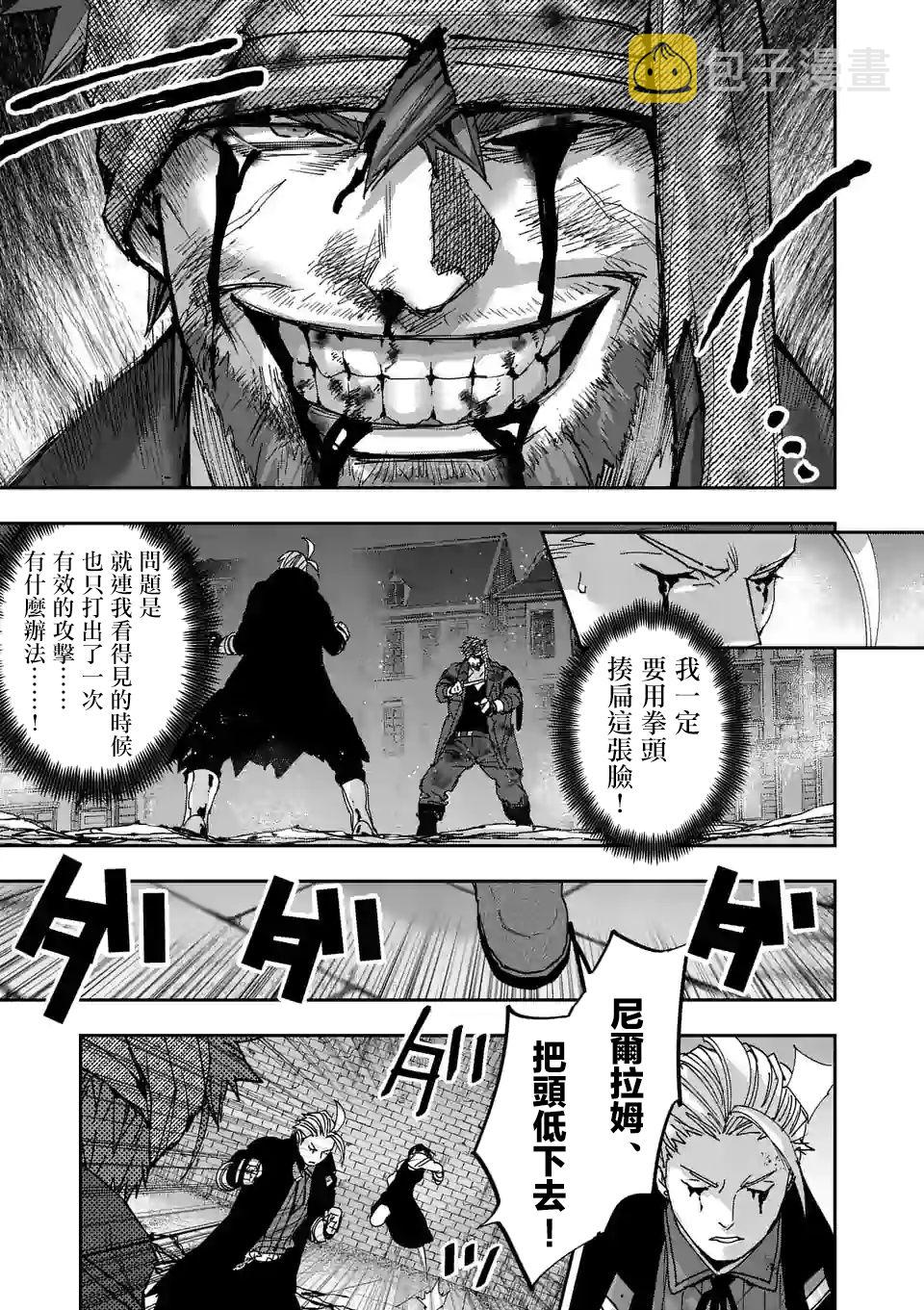 银狼王漫画,第116话3图