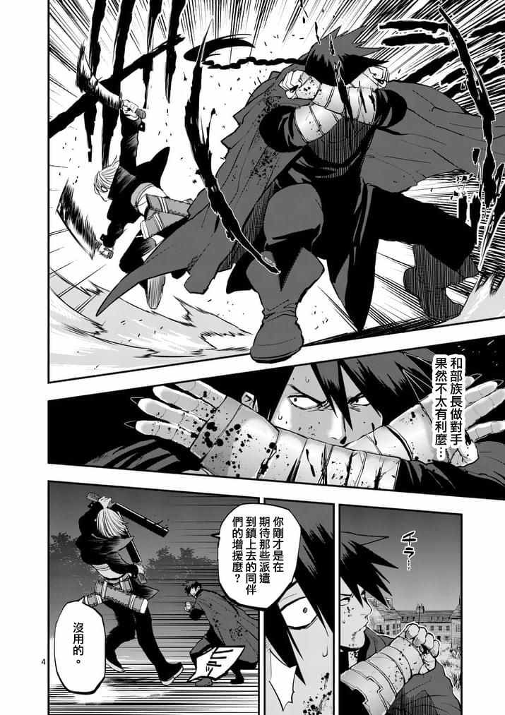 第33话3