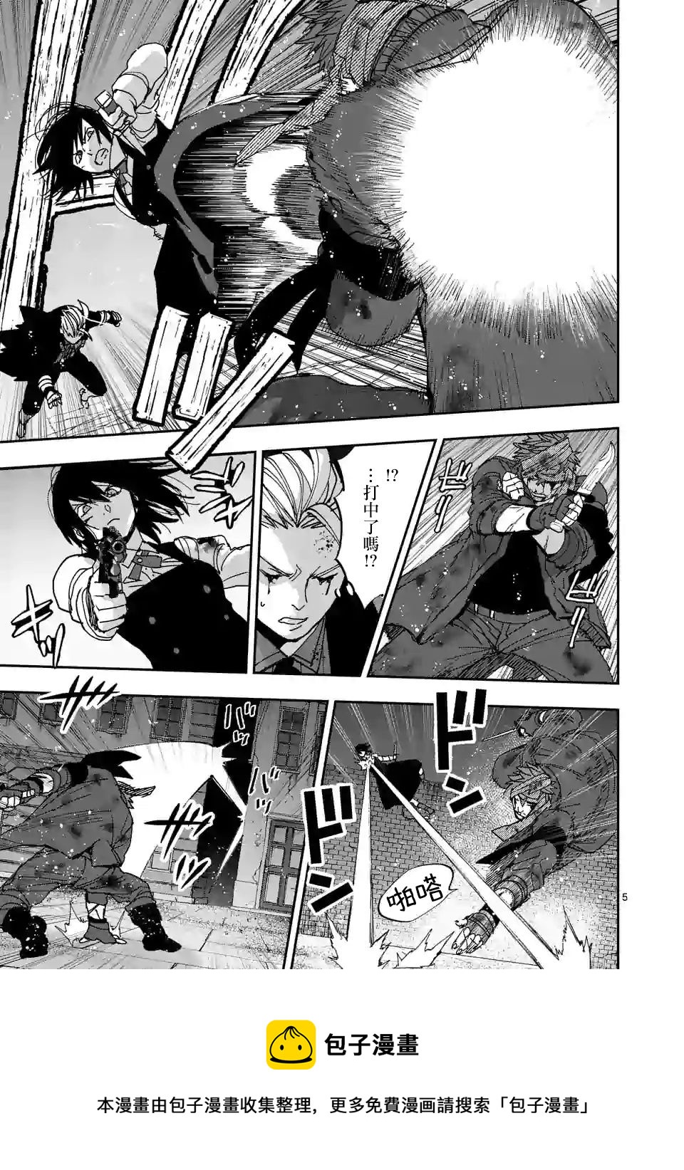 银狼王漫画,第116话5图