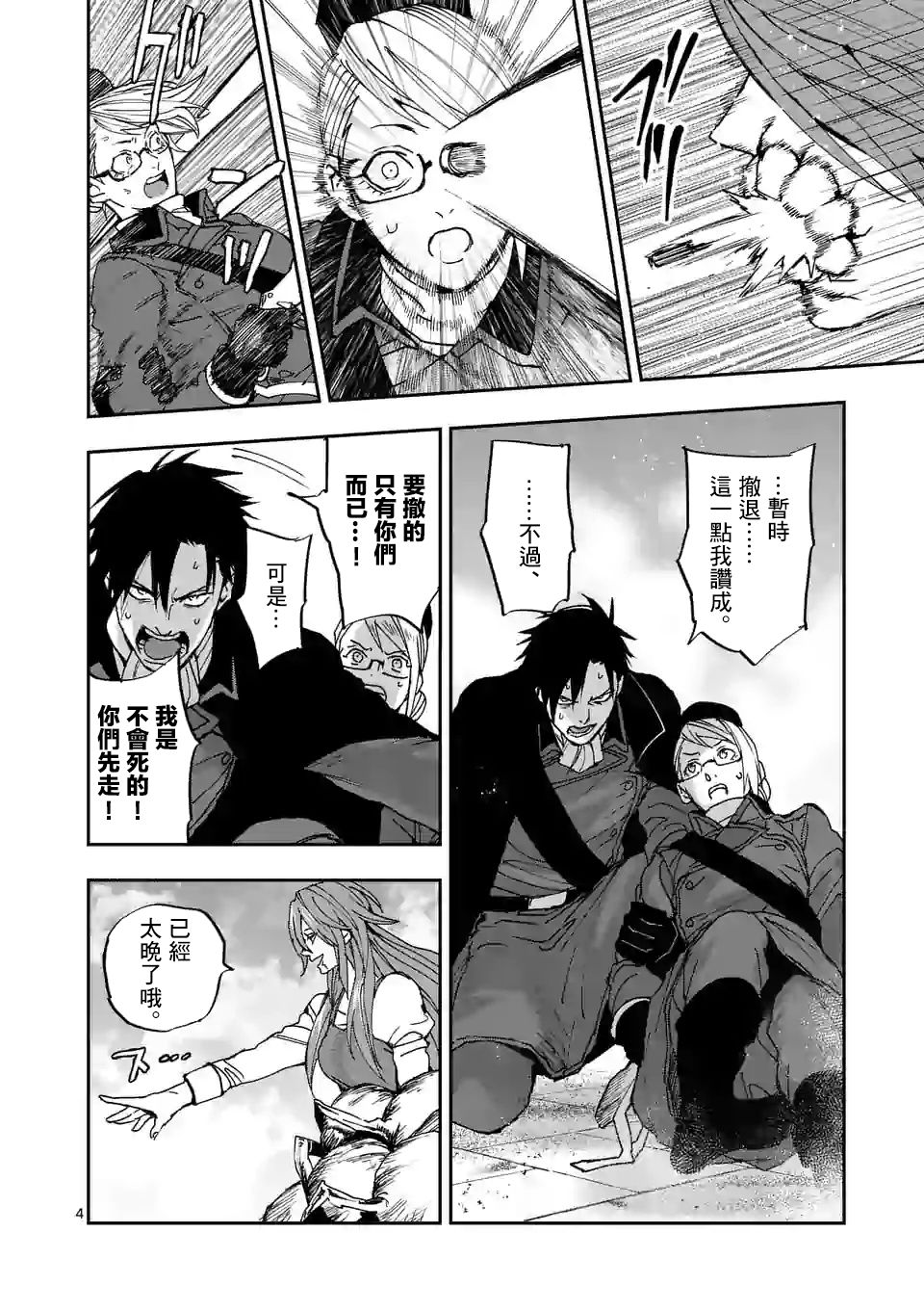 第109话3