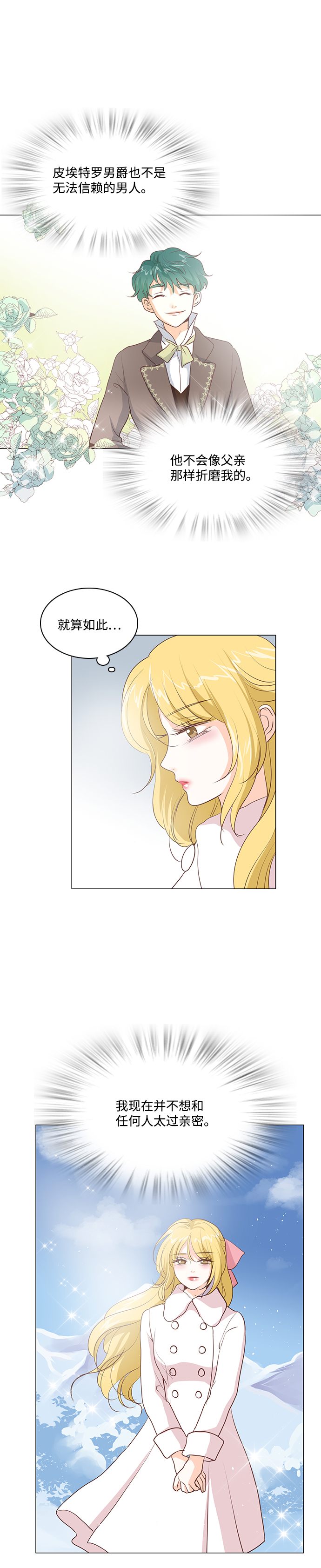 第45话4