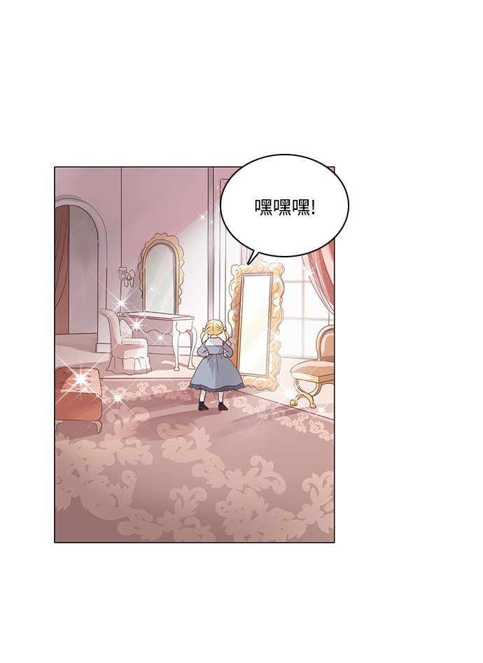 红娘小公主漫画,第68话2图