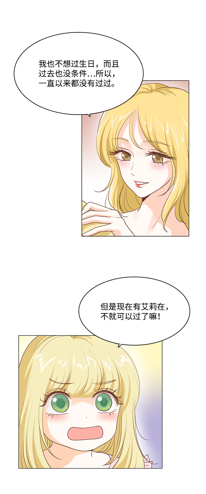 第34话3