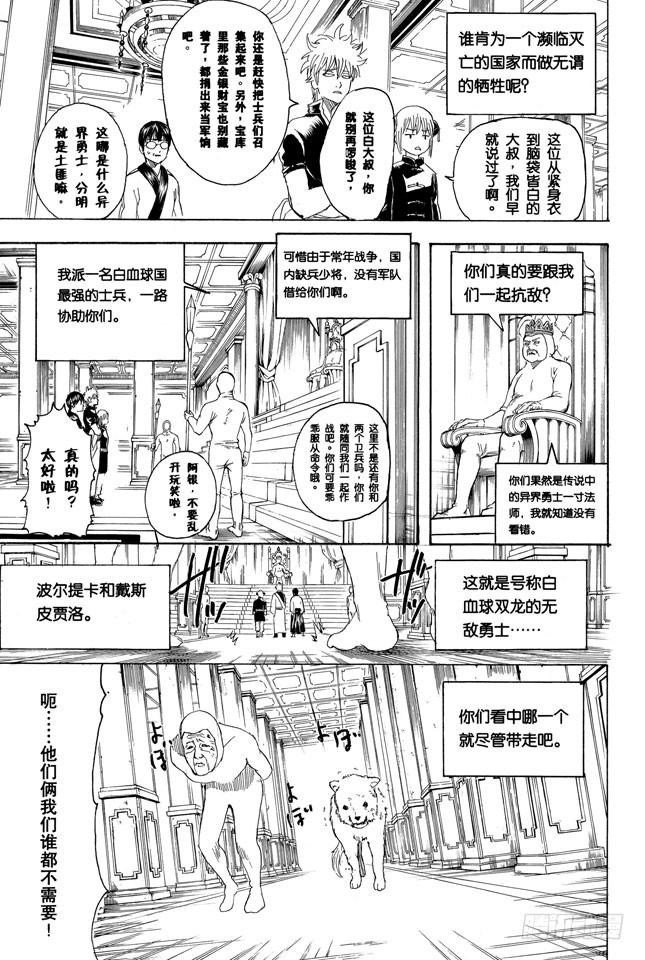 第248话 人体是个小宇宙4