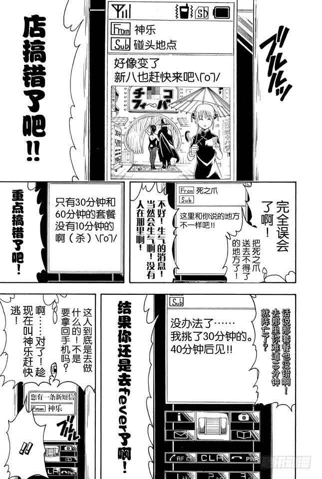 第352话 从没信号区域来的读者4