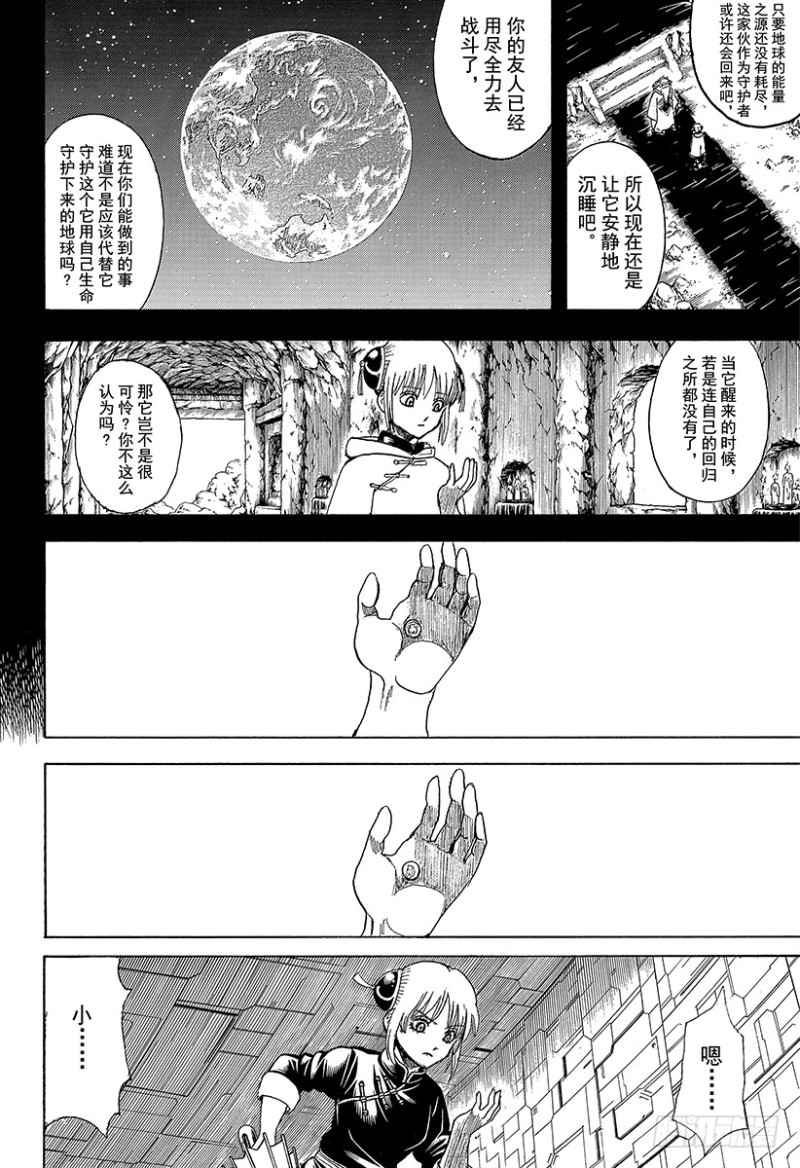 第700话 钢铁般的心2
