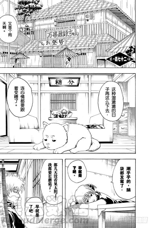 第172话 厌恶近乎100%会落下塑胶雨伞的自己0