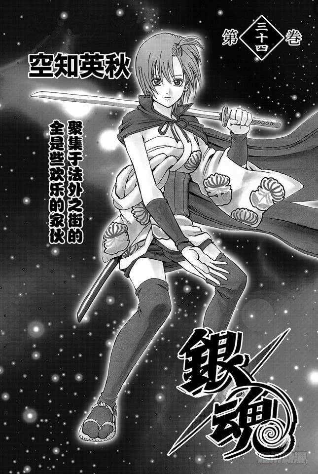 第292话 人类全员皆三太3