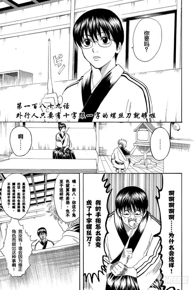 第189话 外行人只要有十字跟一字的螺丝刀就够啦2