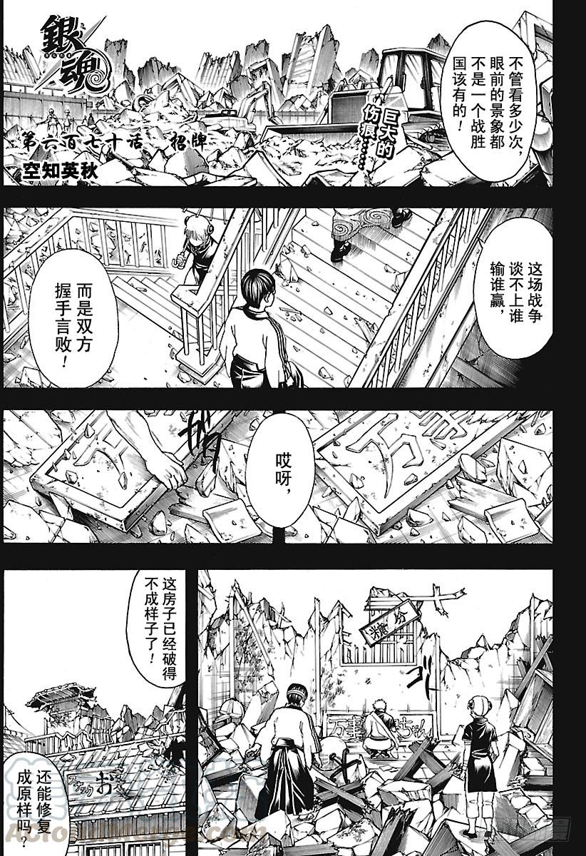 第670话 招牌0