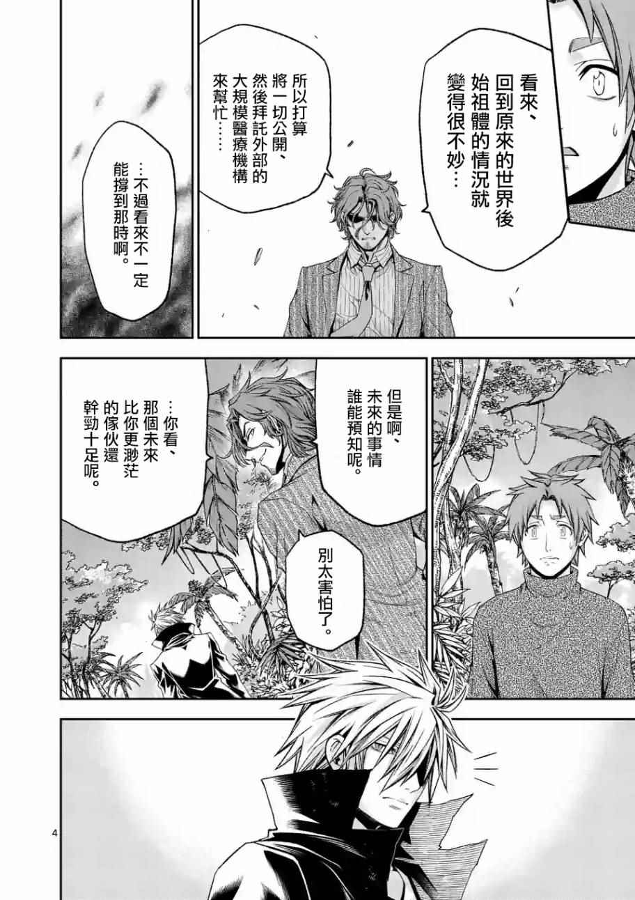 第100话3