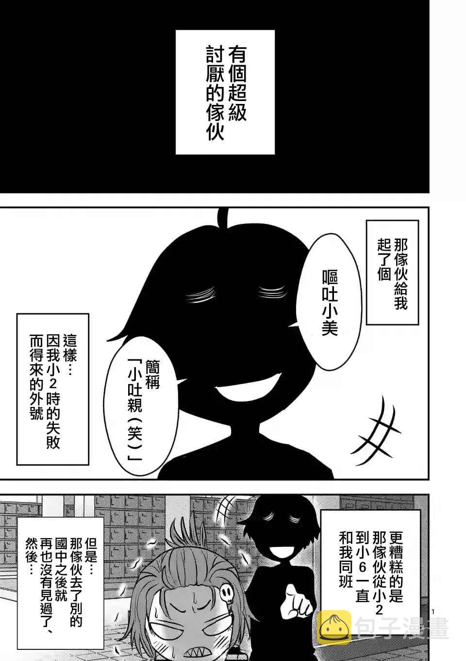 外传：第3话  休刊特别篇1