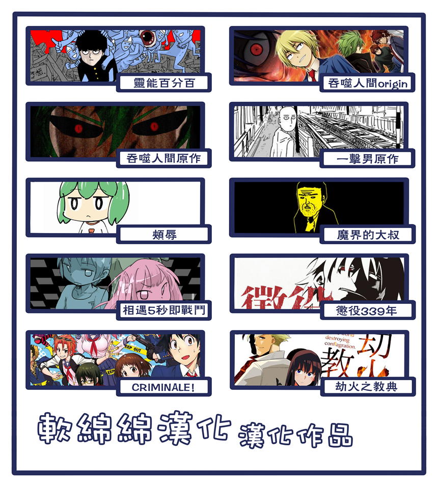 吞噬人间origin主题漫画,四格5图