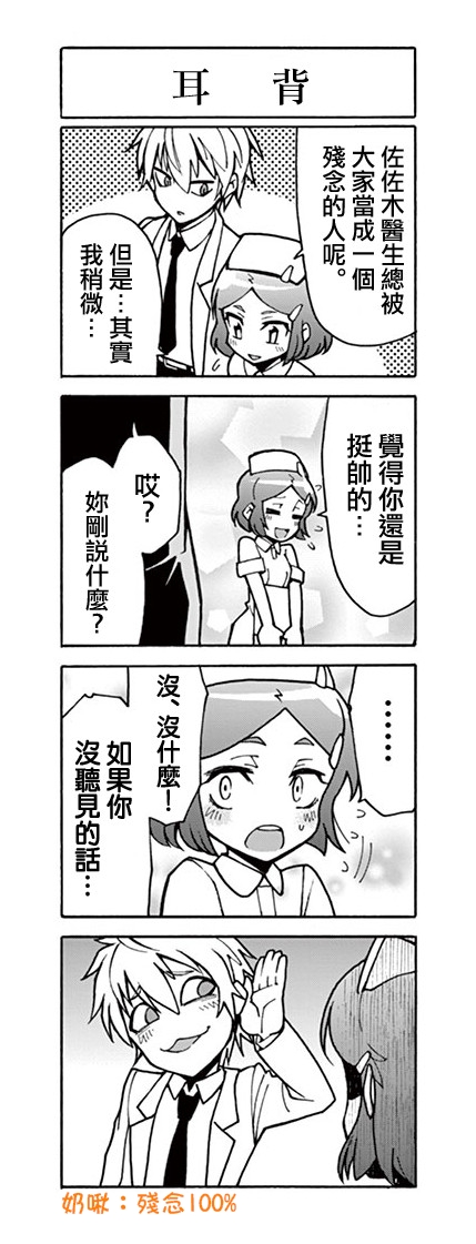 吞噬人间origin主题漫画,四格1图