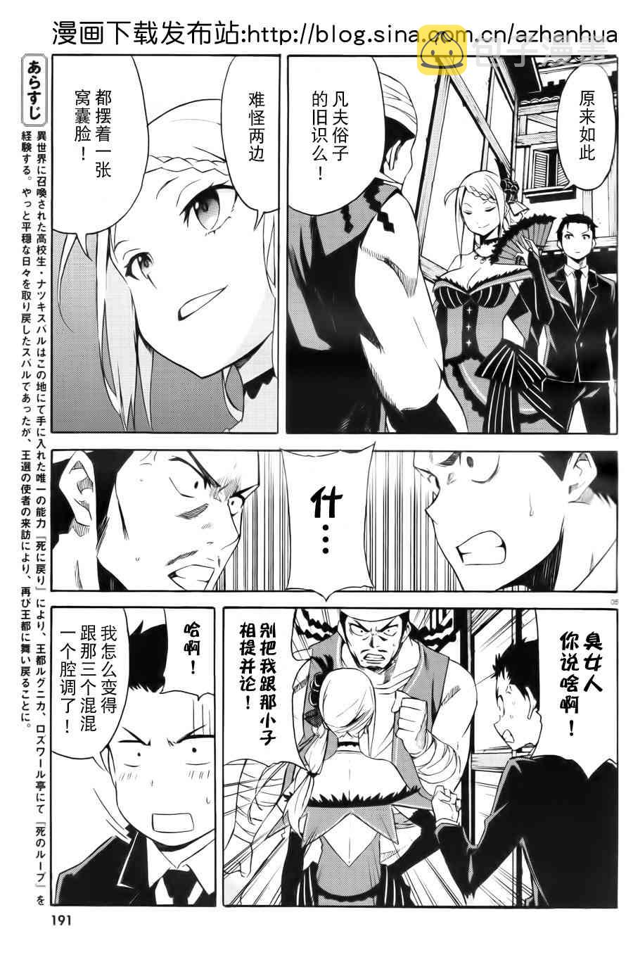 第三章 第2话4