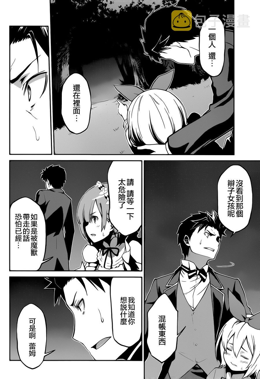 第二章17话4