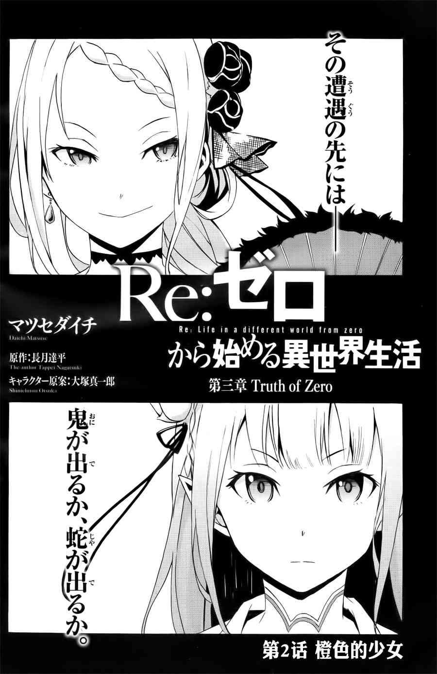 第三章 第2话1