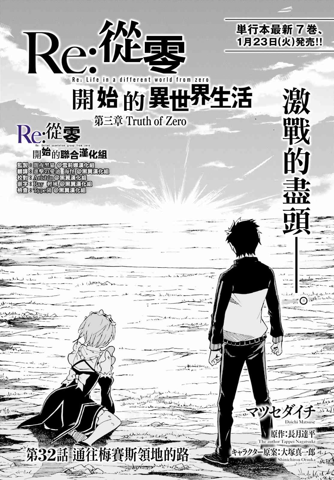 第三章第32话1