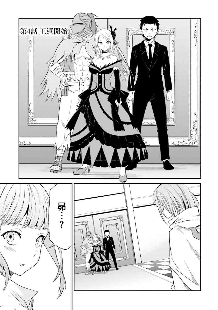 re:从零开始的异世界生活艾米莉亚漫画,第三章 第4话1图