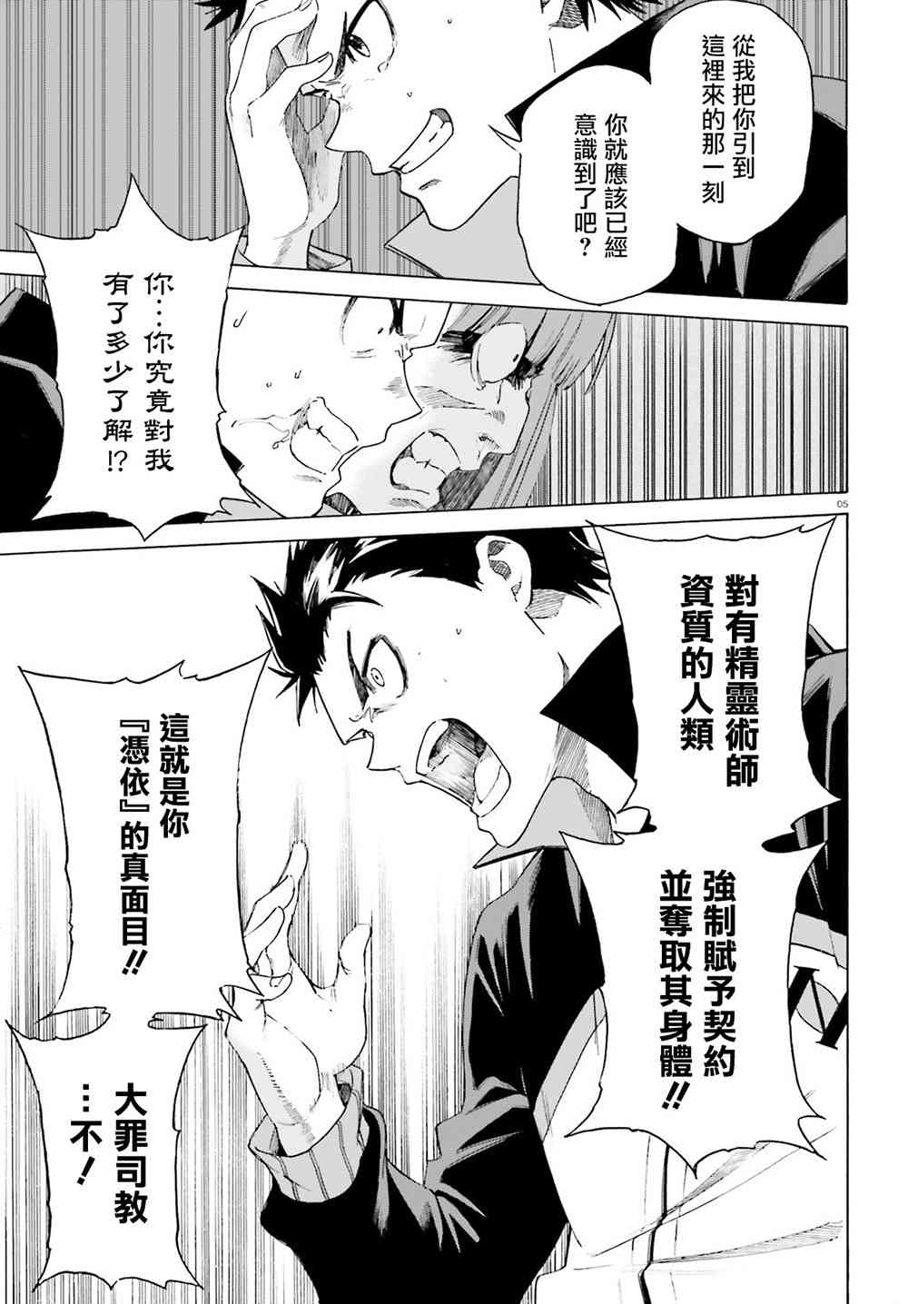 第三章第45话4